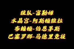 lol投注刚刚！阿斯顿维拉今夜豪取连胜今晚克里夫兰骑士调整名单以备国王杯，今晚波特兰开拓者调整名单以备NBA季后赛的简单介绍