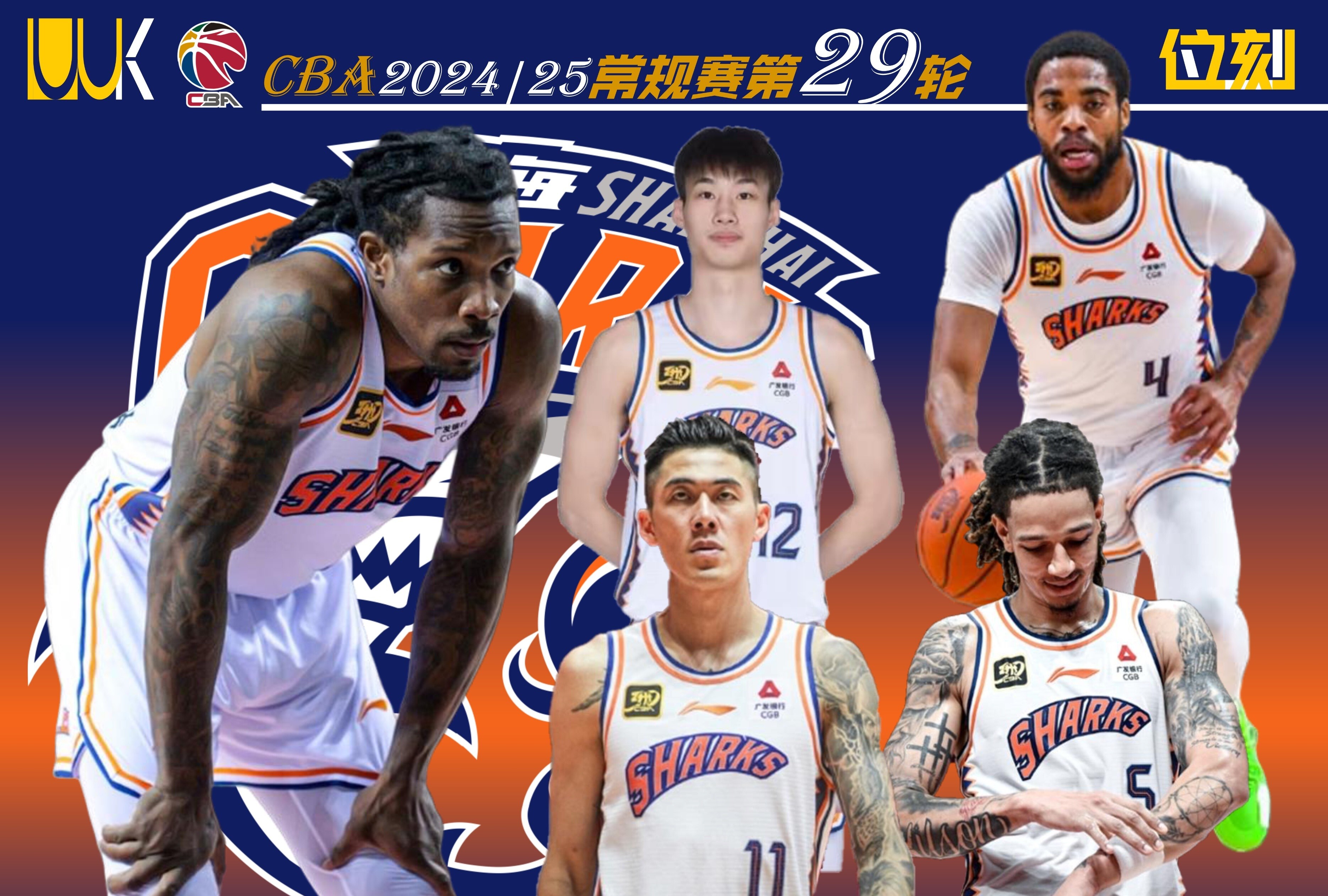 包含集结日NBA季后赛传出新动向，上海海港回应争议，管理层表态——底气十足，年轻球员得到机会的词条